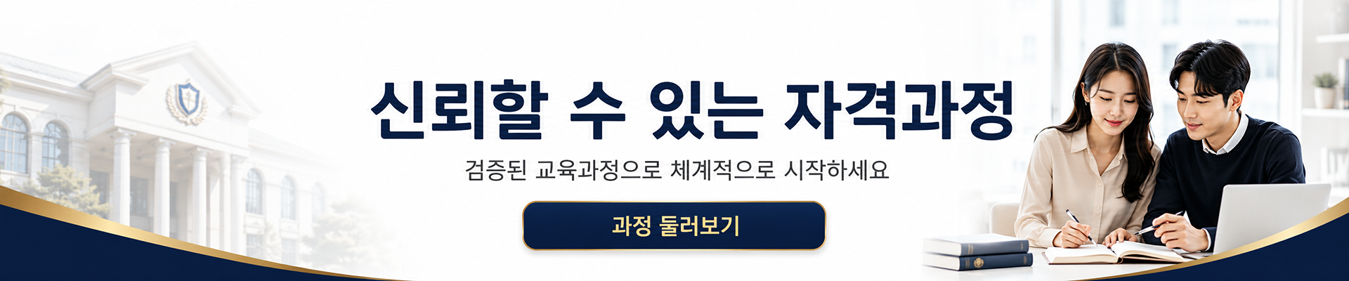 한국미래자격진흥원